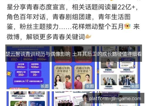 瑟云聚谈青训经历与偶像影响 土耳其后卫的成长路径值得细看 瑟云聚谈青训经历与偶像影响 土耳其后卫的成长路径值得细看